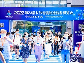 同芯而生 智動(dòng)未來 | 日業(yè)電氣2022長沙智博會(huì)圓滿收官，精彩不謝幕！
